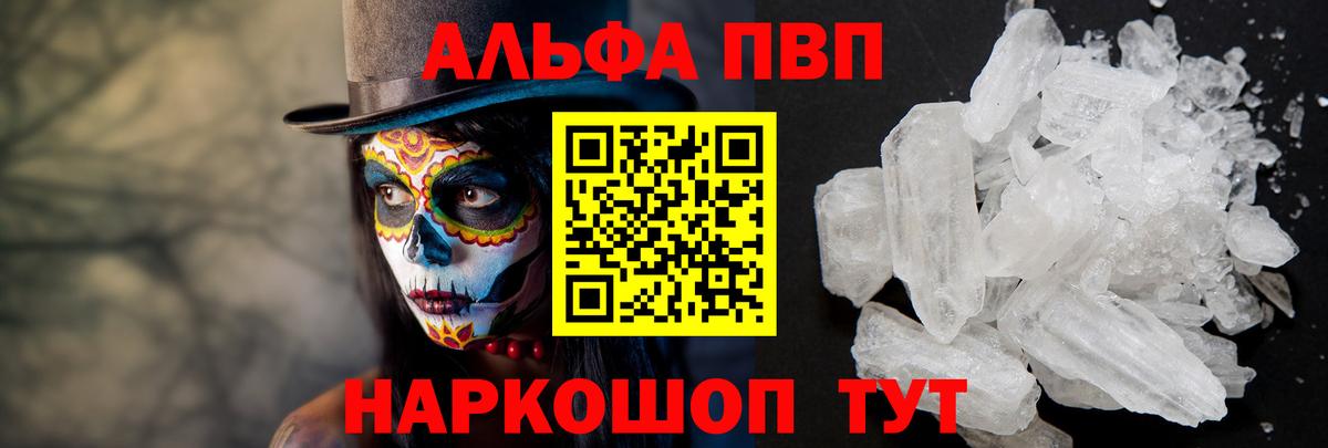 Белогорск  Alpha PVP Crystall  Вход с VPN  Alpha PVP мука 