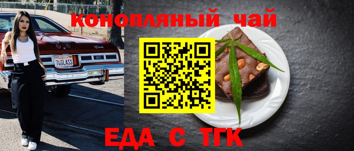 Cannafood марихуана  Вход с VPN  Белогорск 
