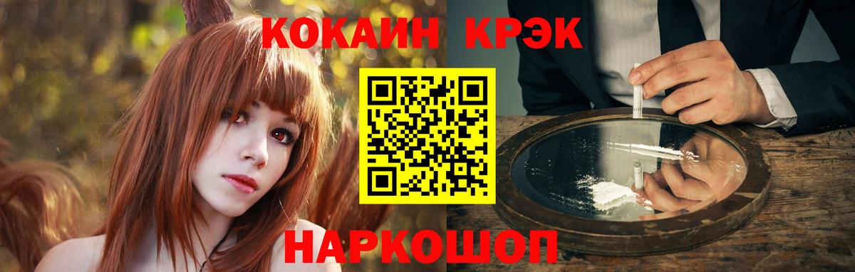 COCAIN Columbia Белогорск
