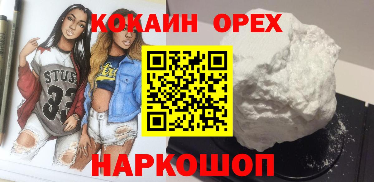 Кокаин Перу  Вход с VPN  Белогорск 
