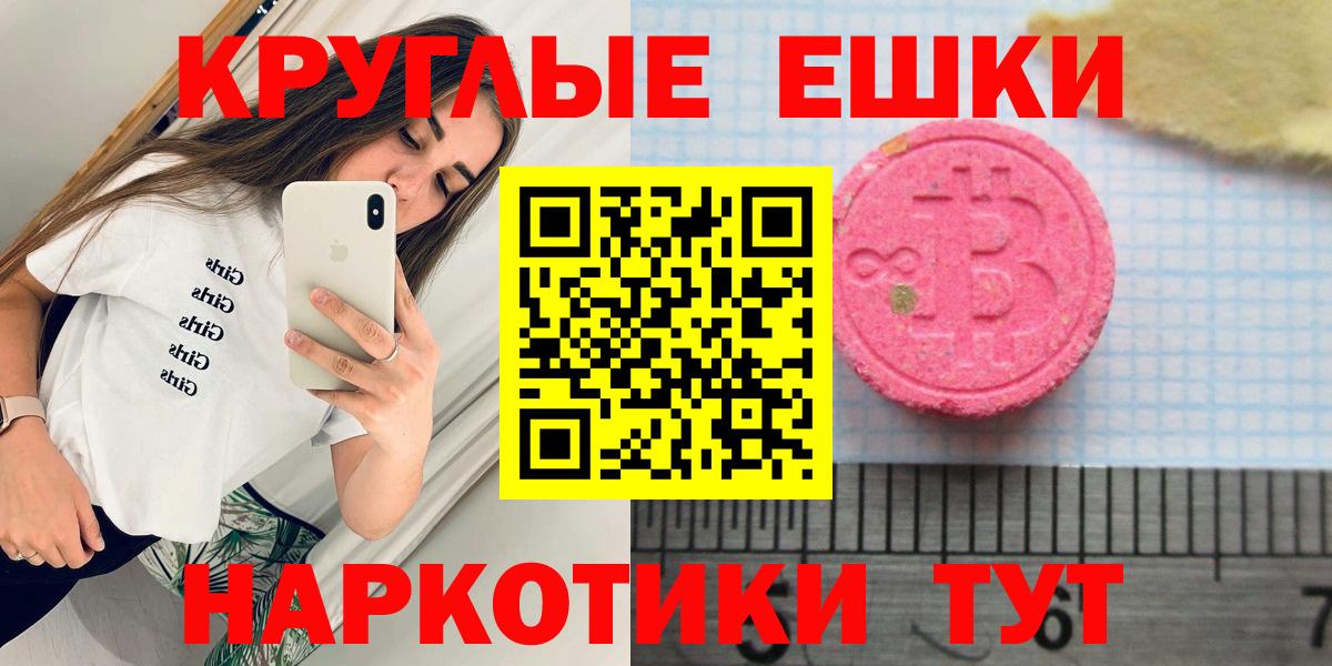как найти закладки  нарко площадка состав  Вход с VPN  ЭКСТАЗИ  Ecstasy Cube  Белогорск  ЭКСТАЗИ 300 mg 
