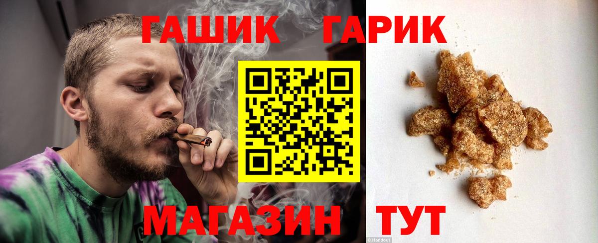 ГАШ Ice-O-Lator Белогорск