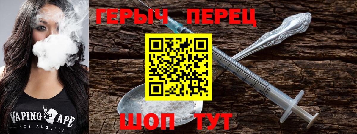 ГЕРОИН афганец  Вход с VPN  Белогорск 