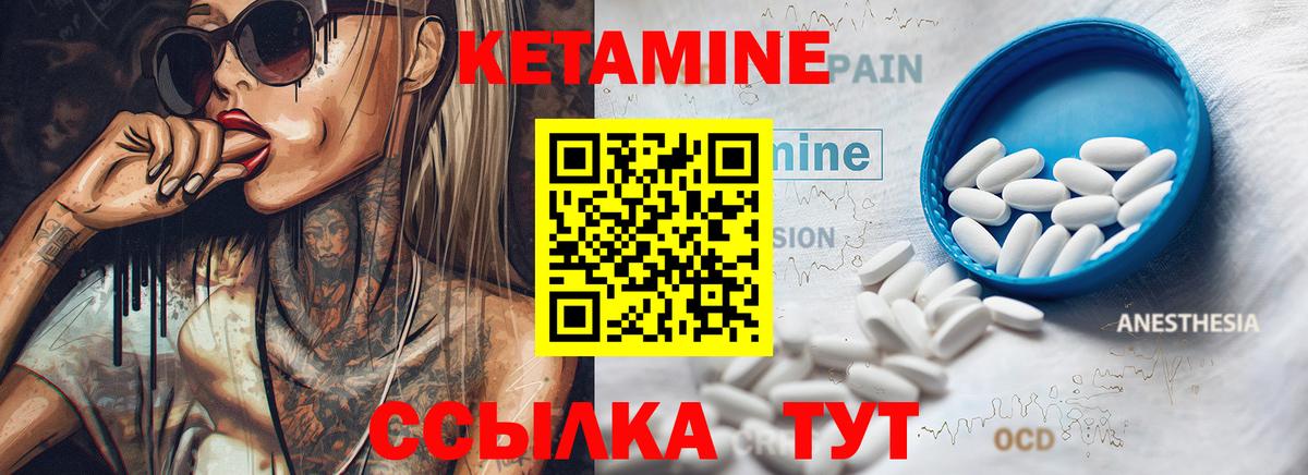 Белогорск  КЕТАМИН ketamine  Вход с VPN 