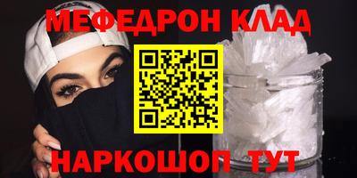 мяу мяу кристалл Гатчина