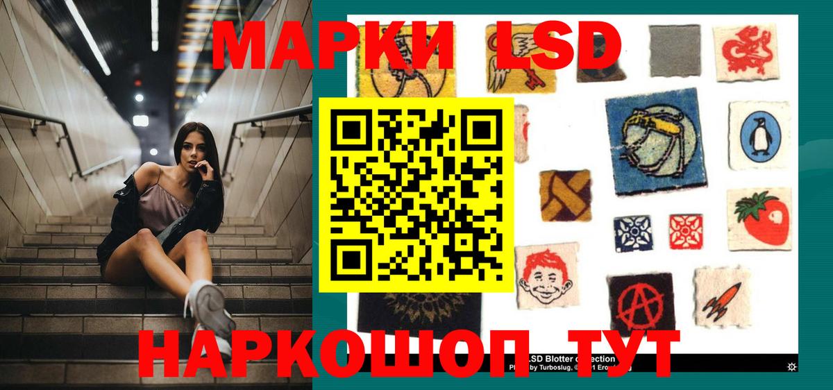Лсд 25 экстази ecstasy  LSD-25 экстази кислота  Белогорск  Вход с VPN 