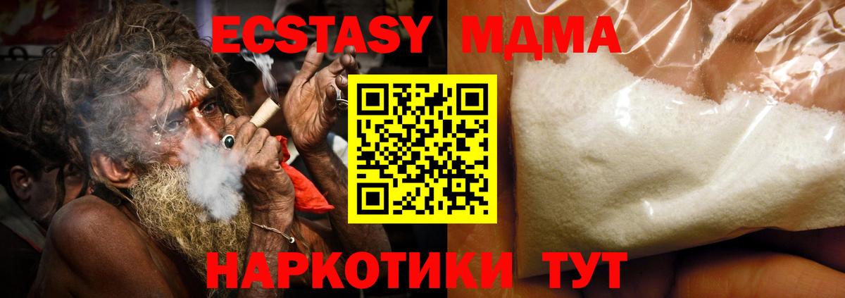 MDMA VHQ Белогорск