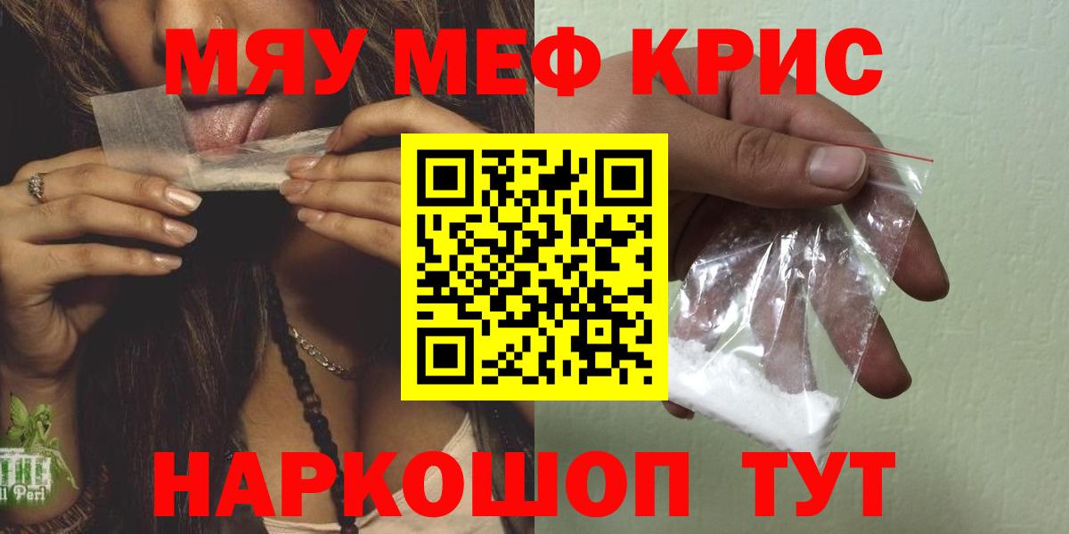 МЕФ кристаллы Белогорск