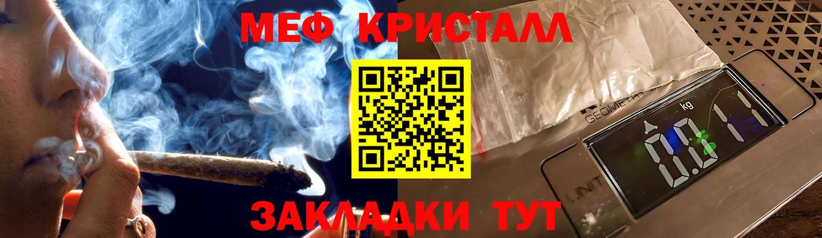 МЯУ-МЯУ 4 MMC  МЯУ-МЯУ  МЕФ mephedrone  МЕФ  Белогорск  Вход с VPN 