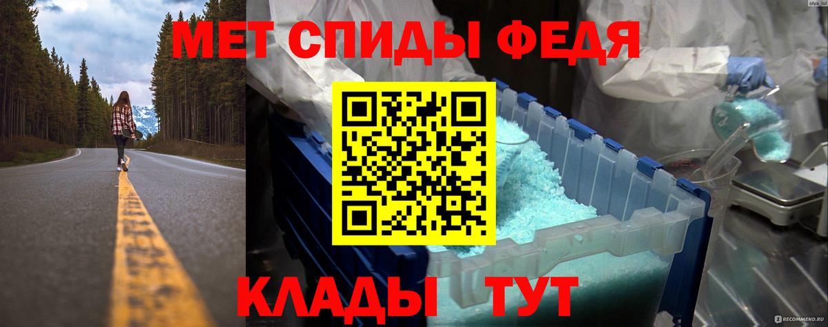 МЕТАМФЕТАМИН кристалл  МЕТАМФЕТАМИН кристалл  Вход с VPN  Белогорск 