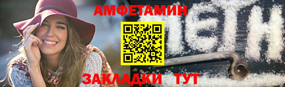 Метамфетамин витя Белогорск