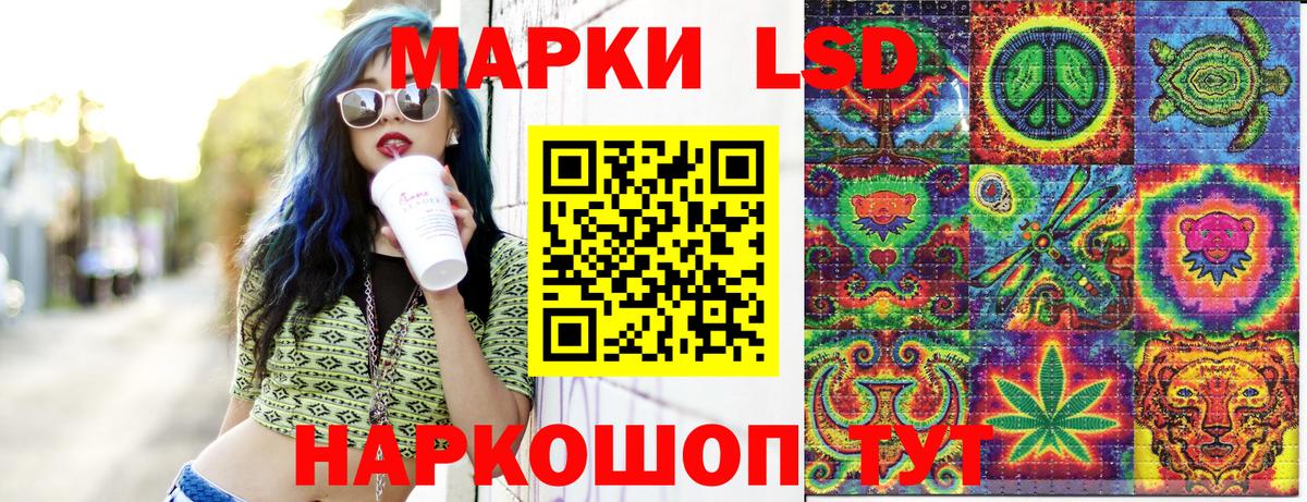 Наркотические марки 1,8мг  Наркотические марки 1,8мг  Вход с VPN  Белогорск 