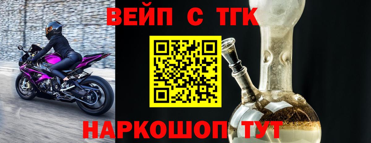 Белогорск  ТГК гашишное масло  Вход с VPN 